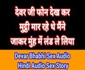 Hindi Audio Sex Story In Hindi Chudai Kahani Hindi Mai Bhabhi Hindi Sex Video Hindi Chudai Video Desi Girl Hindi Porn from bangladeshi kajar may sex video