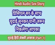 Hindi Audio Sex Kahani College Girl Sex Part-1 Sex Story In Hindi Indian Desi Bhabhi Porn Video Web Series Sex Video from hindi audio sex story bhabhi ki cudain bhabhi dev