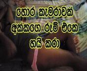Sri Lankan New Leaked Step Sister Fucking with Stranger in Her Bedroom from lanka imo leak