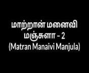 Tamil Aunty sex stories Matran Manaivi Manjula 2 from tamil aunty sex in bear bottleww google xxx kannada heroin rachitha ram sex images co inn