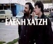 greek porno kai i proti daskala (1985) from kay porno