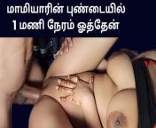 sex story in tamil from indian gay love story in