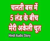 Indian Chudai Story In Hindi (Hindi Sex Kahani) Hindi Audio Fuck Desi Bhabhi Xxx Web Series Sex Video Indian Hd Fuck In from www xxx hindi sex video com