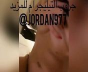 Hot Jordanian Arab taking big dick anally from jordanian com