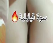 La9bayliya niyakaa sawathaa manfokha from solo hairy tunisian strip