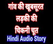 Sex Story In hindi Audio Desi Bhabhi Sex Devar Bhabhi Sex Video Indian Hindi Audio Sex Video Desi Girl Hot Porn Video from longest hindi audio hot porn