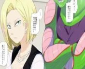 DBZ The Housewife Life Of Android 18 Doujinshi JAV from dbz super go
