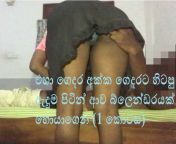 Srilankan hot neighbor wife cheating with neighbor boy from srilanka message