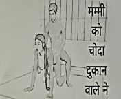 ko Choda Dukan Wale ne Chudai ki Kahani in Hindi Indian sex story in Hindi from ullu saree ki dukan