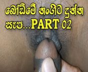 Srilankan Girl Wet Pussy Fucking & Cum On Her Pussy from indian gangbang and cum on face