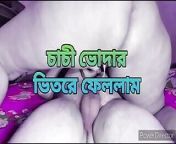 Bangladeshi big ass chachi cheating hasband and fuck by neighbour from bangladesh big aunti sex