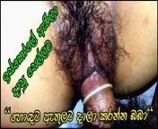 Kellath iskole arila awith dapu sellama sinhala tamil sex sri lanka from tamil sex kavithi
