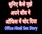boss ke sath chudai hindi audio New Hindi Audio Sex Video Desi Bhabhi Hindi Audio Fuck Video Desi Hot Girl Hindi from manager sex satin chudai new married