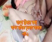 Today she Gave Me A Hard Fuck from bangladesh korotia collage girls tangail sex videos