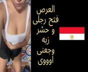 Egyptian Sharmota Rabab Fucked After Her Friend Wedding from malak egyptian sharmota