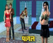 Mad in love sex cartoon vishesh in Hidni love love sex and cheating from vishesh