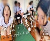 Amateur creampie. sex with cute japanese.Call students to the gym and cum(#181) from 昆明品茶全套【181 8715 6920微电】 jps