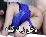 ana sara sharmota ayza atnake sex egypt sex porn hot from sara arabic vs bbc