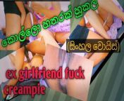 First romantic and best sex with ex girlfriend from sinhala xxxx v