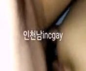 Korean gay from korean gay