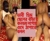 Bengali Muslim Woman Fucked Hard by Hindu Boy withClear Horny Sound from muslim woman fucked by