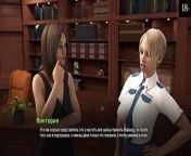 Complete Gameplay - College Bound, Part 13 from 13 girleacher and student pornctress