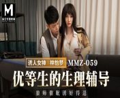 Trailer-Special Psychological Counseling-Lin Yi Meng-MMZ-059-Best Original Asia Porn Video from 059 ls land porn