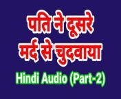Mere pati ne doosre aadmi se chudwa diya hindi sex audio from aadmi ne gadhi ki chudai ki bhojpuri video boob pressa