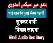 Hindi Audio Porn Video Indian Sex Video In Hindi from indian sex video 3g