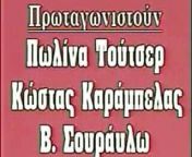 ofsinope...29.GREEK CLASSIC EROTIKA.84 from dreek