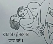 Dost ki badi behan kajal ko patta kar unki chut faadi-1 from kajal raghwani ki chut sex image sex