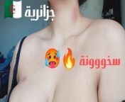 algerian girl skhouna naar 🔥 t7ok w edakh kol haja from kol mole