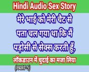 My Life Hindi Sex Story (Part-5) Indian Xxx Video In Hindi Audio Ullu Web Series Desi Porn Video Hot Bhabhi Sex Hindi Hd from part 5 desi porn video collection j a a d u i c h a s h m a download before delete
