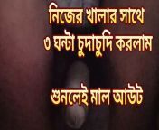 Khala amay j vabe pa kadhe niye chudlo. (Bangla choti golpo) from choti gay story