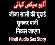 Hindi Audio Sex Story Jija Sali Hot Hindi Chudai Kahani Desi Bhabhi Porn Video Desi Sex Story from hindi audio sex story mp3 downloadaxmi xxx bangali comwww xxx videcoxnxx sexাইকà