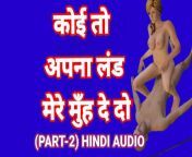 Indian Desi Girl Sex Animation Part-2 Hindi Audio Sex Video Desi Bhabhi Viral Porn Video Web Series Sex Seen Ullu Apisod from ullu moviexx