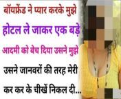 Hindi audio Dirty sex story hot Indian girl porn fuck chut chudai,bhabhi ki chut ka pani nikal diya, Tight pussy sex from fucking hot indian girl porn movi