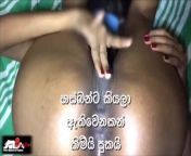 Wife’s pussy licking by husband (voice) හස්බන්ට කියල ලෙව කවාගත්තා කාලෙකින from sinhala movie visidela vidio clips