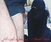 👍👍نيك خطيبه الجزء الثاني💞 سكس عربي مصري كلامبصوت وضح 💜 from sex neswangy egyptian